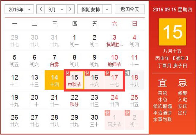 亞一閥門(mén)2016年中秋節(jié)放假通知