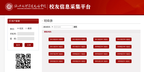 學院積極推進校友信息化建設(shè),攜手共建校友家園