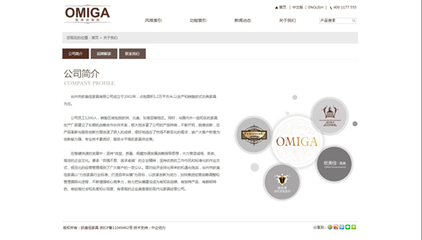 臺(tái)州市歐美佳家具_(dá)網(wǎng)站建站案例_中企動(dòng)力