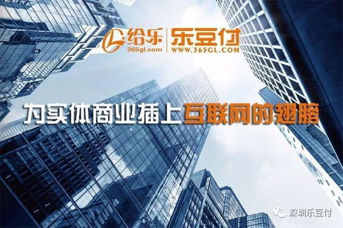 給樂產(chǎn)品使用手冊 為實(shí)體商業(yè)插上互聯(lián)網(wǎng)的翅膀