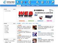 浙江省紹興市電信IDC機(jī)房(60.190.222.158) - 托管機(jī)房地圖 - 收錄網(wǎng)址大全,友情鏈接交換,中國(guó)最大的網(wǎng)站目錄、友情鏈接查詢(xún)引擎 - 站長(zhǎng)引擎