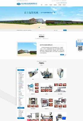 延安臺(tái)州網(wǎng)站建設(shè)最新版_延安臺(tái)州網(wǎng)站建設(shè)情況(2025年01月實(shí)測(cè))