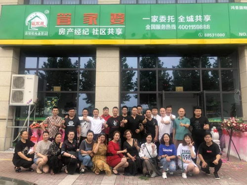 社區(qū)共享丨管家婆房產(chǎn)社區(qū)租售專(zhuān)家一一臺(tái)州鴻景店順勢(shì)開(kāi)業(yè)